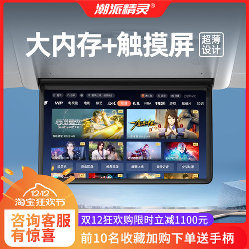 潮派精灵大屏吸顶电视无损安装