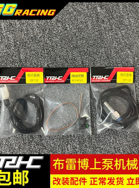 台湾TRHC布雷博RCSRCSCC上泵液压刹车开关断电开关刹车灯机械开关