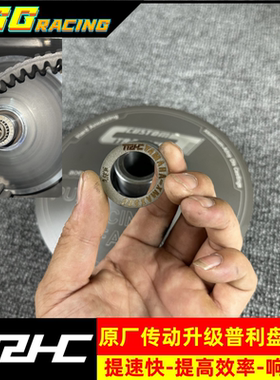 台湾TRHC改装xmax300传动皮带普利盘珠盘垫片提升马力增加尾速