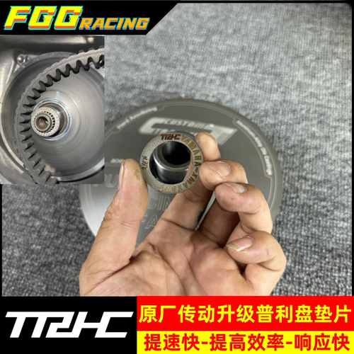 驱动盘TRHC普利盘珠盘垫片