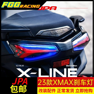泰国 JPA 23款雅马哈XMAX300尾灯 改装LED尾灯 透镜大灯总成