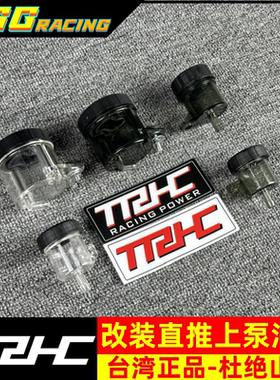 台湾TRHC布雷博rcs/rcscc 风速 车力屋上泵油壶CNC支架配件改装