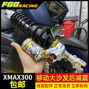九妹Z300 PCX160 升仕350E 比博士RS5后减震改装 XMAX300改装