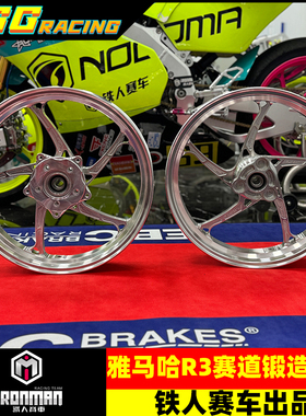铁人赛车改装雅马哈R3MT03前后CNC锻造轮毂赛道版专用无ABS安装位
