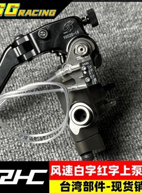 台湾TRHC GALESPEED日本风速上泵刹车开关 直推上泵机械断电开关