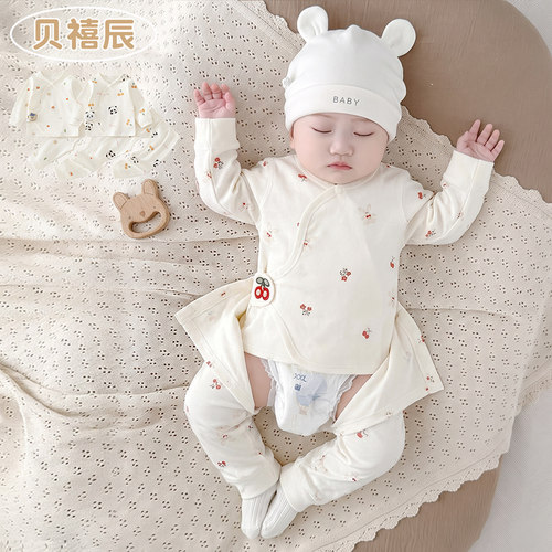 新生婴儿衣服分体宝宝打底套装