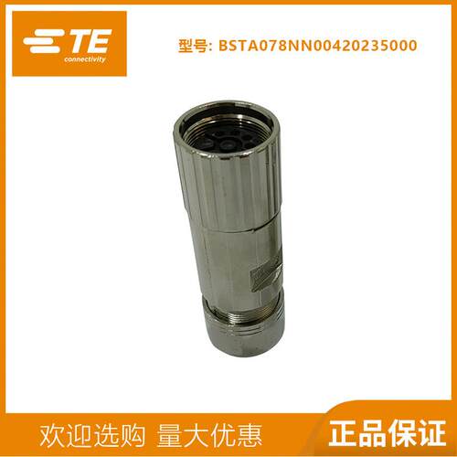 泰科TEM23连接器923动力接头6芯8芯9芯航空插头伺服电机接头BSTA