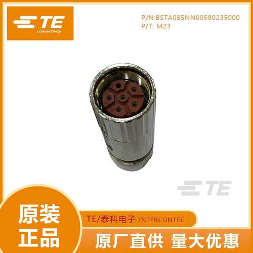 M23连接器923插头动力接头6芯8芯9芯航空插头伺服电机接头BSTA
