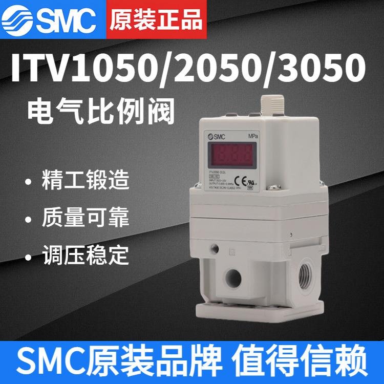 SMC电气比例阀ITV1050/2050/3050-312L 012N/212CS/BS 激光切割机