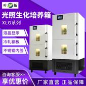 上海叶拓XLG 500D XLG系列多温区生化培养箱光照气候培养箱