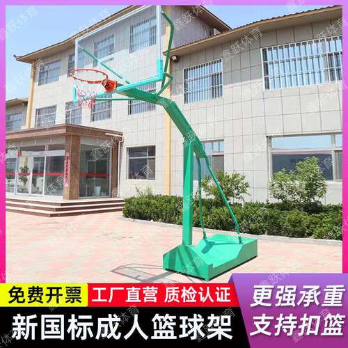 广场户外室外篮球架箱式凹箱平箱篮球架中小学训练比赛篮球架
