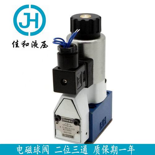 现货供应北京佳和液压M-3S二位三通电磁换向球阀板式安装电磁球阀