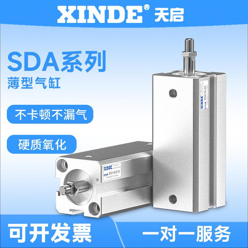 SDA薄型气缸16/20/25/32/40/50/63/80X5/10/20/30/50-S-B外牙带磁