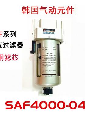 SANWO韩国三和牌空气过滤器SAF系列过滤器全铜滤芯SAF2000-5000