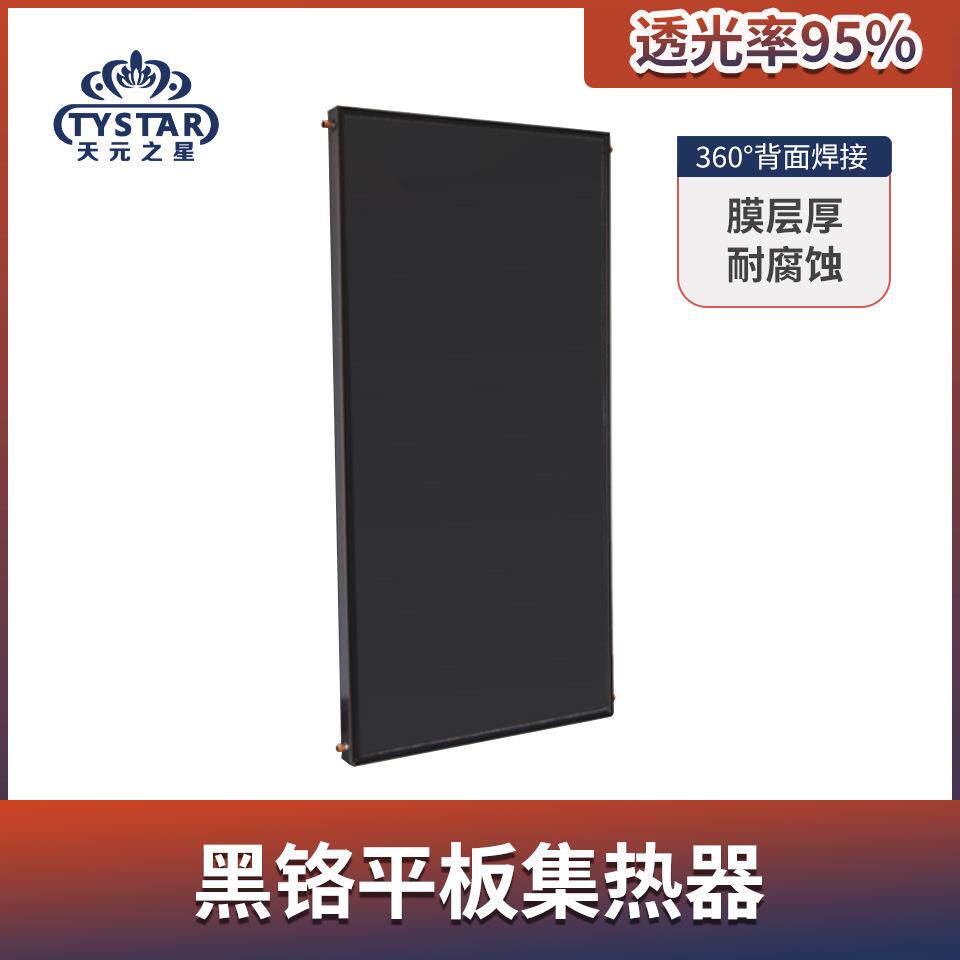 平板太阳能热水器配件 高档 家庭工地工程工厂宿舍宾馆商用家用型
