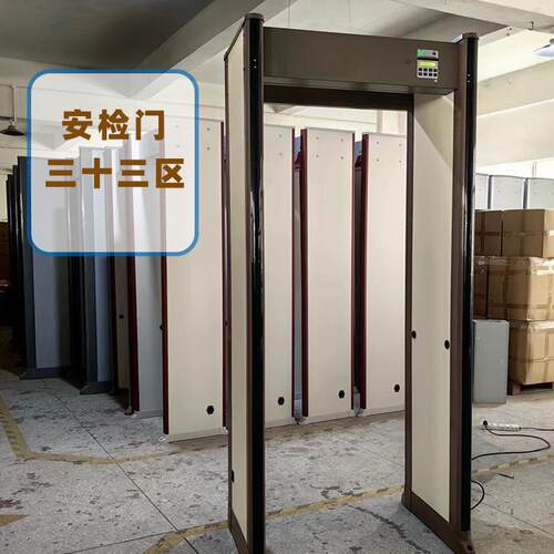 33区外贸款安检门机场地铁违禁品通过式金属探测门工厂防盗