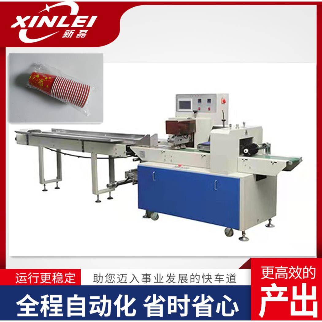 新磊包装机XL-450型 纸杯单排双排全自动包装机 可连纸杯机机械