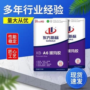 游泳池专用马赛克用粘贴剂填缝剂户外美邦辅料胶玻玛胶马赛克胶