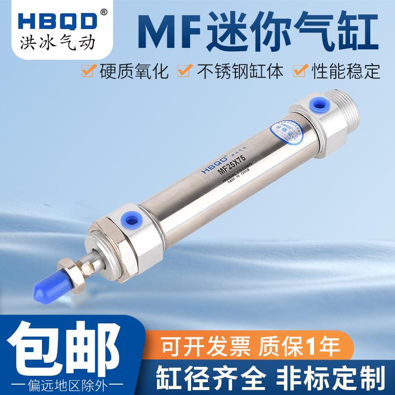 迷你气缸MF32*80*85*90*95*100*105*110*115*120*125*130*135*140