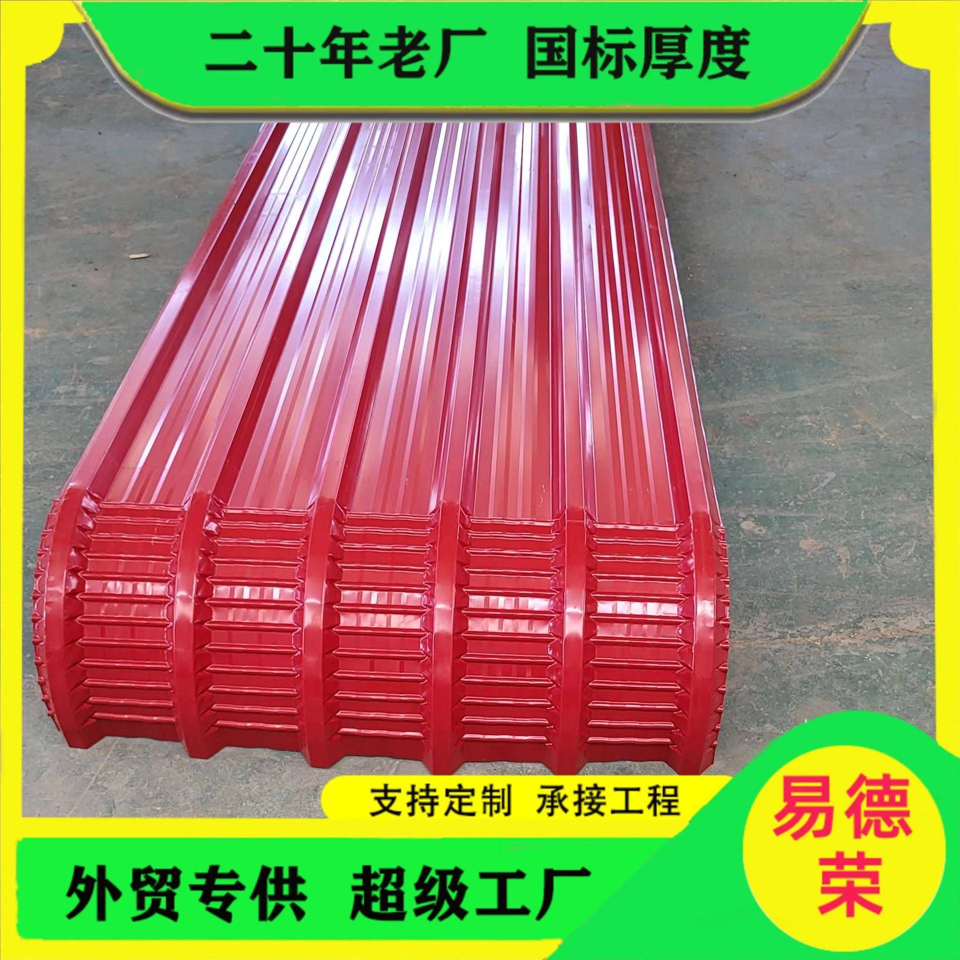 外贸拱形V840型彩钢瓦 铁皮彩色仿古瓦压型屋顶拱形脊瓦