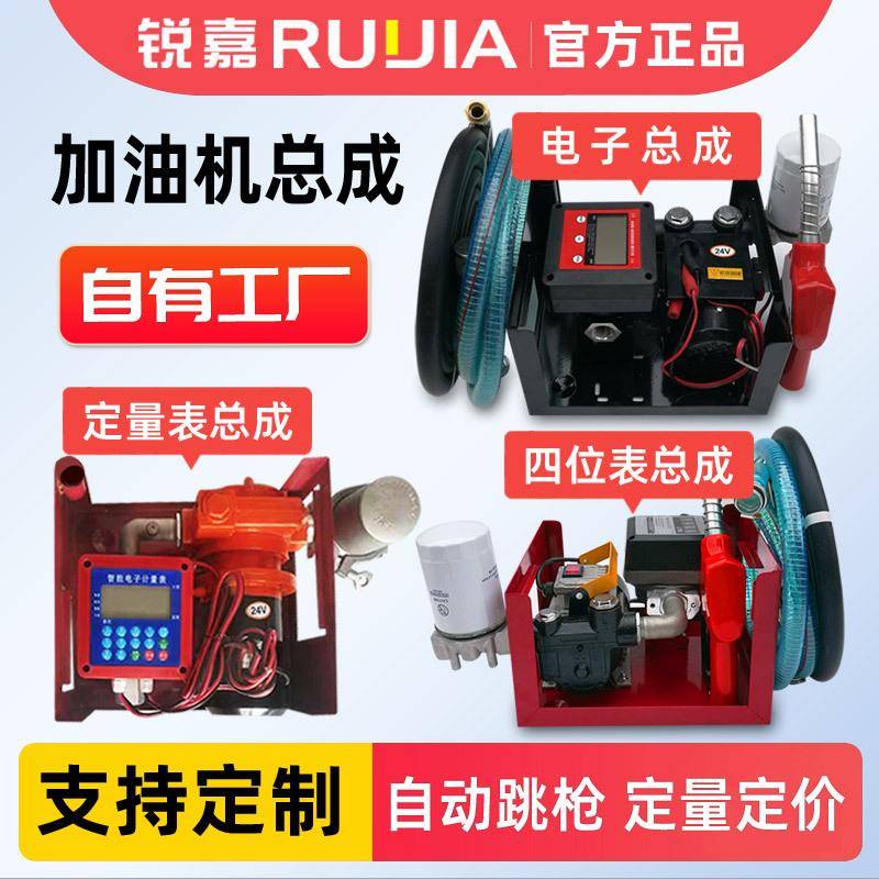 小型加油机电子定量表便携式四位表总成柴油汽油加油泵出口外贸款