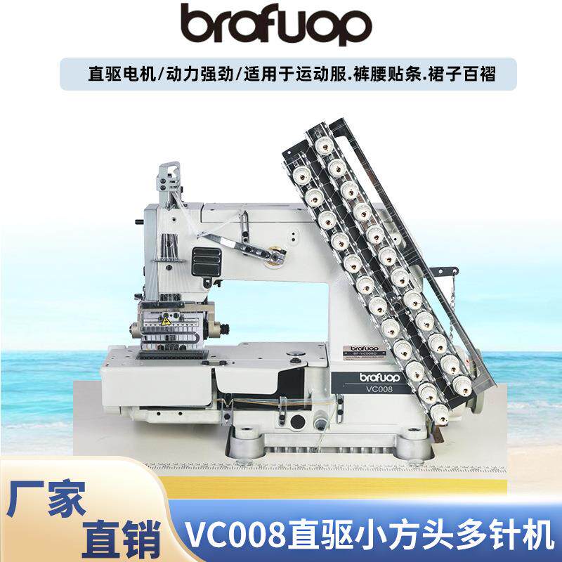 厂家直销多针机 VC008系列松紧带缝纫机 拉腰 橡筋机 工业缝纫
