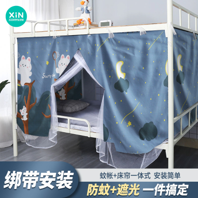 学生宿舍蚊帐床帘一体式全包围防蚊遮光上下铺通用寝室租房单人床