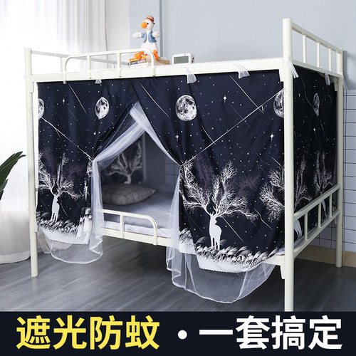 遮光防蚊床帘一体式宿舍蚊帐