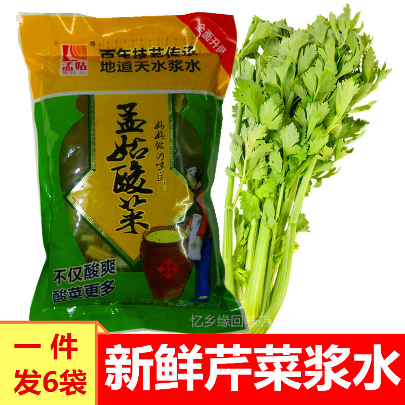 天水特产孟姑浆水酸菜芹浆水天水浆水秦6袋3000g新鲜破损包赔即食