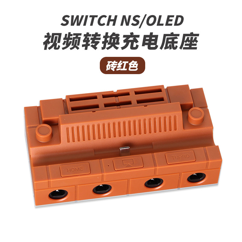 NINTENDO SWITCH TV 베이스 TV 베이스 어댑터 HDMI 고화질 액세서리 NS 어댑터 디스플레이 OLED 호스트 스크린 프로젝션 확장 도크 NGC 멀티 플레이어 스위치 게임에 적합