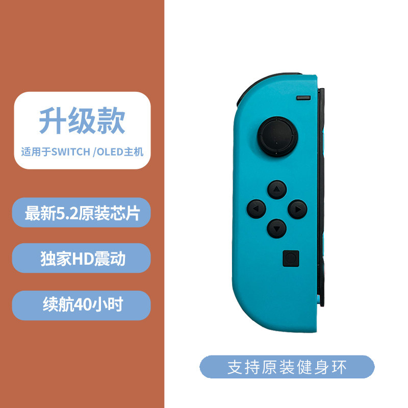 NINTENDO SWITCH 핸들 JOYCON 체성 감각 진동 NS 더블 행 JC 오리지널 그립 무선 가축 ??숲 OLED 게임 핸들 좌우 스프레이에 적합 왕국의 눈물 3개