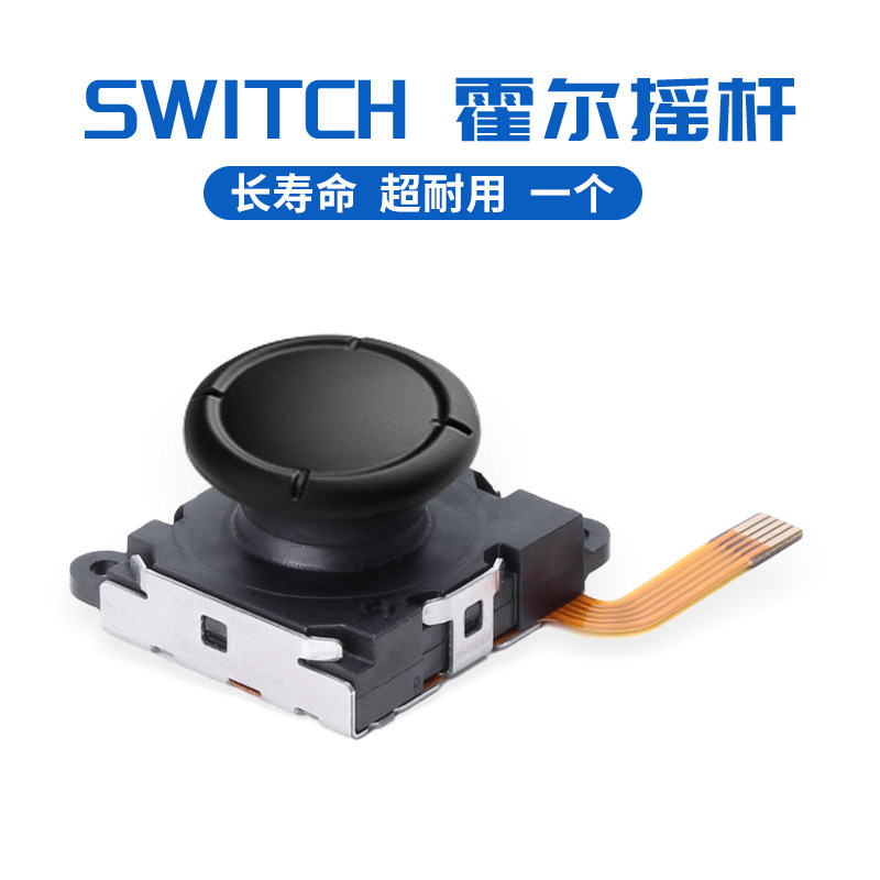 SIYI NINTENDO 스위치 핸들 홀 로커 NS 홀 전자기 원격 제어 수리 및 교체 JOYCON 드리프트 수리 드리프트 방지 OLED 핸들 교체 액세서리