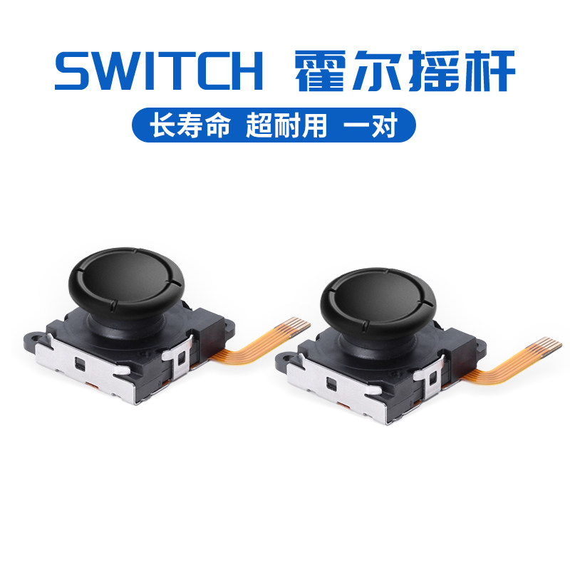 SIYI NINTENDO 스위치 핸들 홀 로커 NS 홀 전자기 원격 제어 수리 및 교체 JOYCON 드리프트 수리 드리프트 방지 OLED 핸들 교체 액세서리