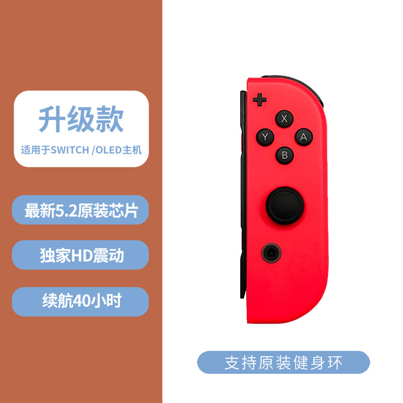 NINTENDO SWITCH 핸들 JOYCON 체성 감각 진동 NS 더블 행 JC 오리지널 그립 무선 가축 ??숲 OLED 게임 핸들 좌우 스프레이에 적합 왕국의 눈물 3개