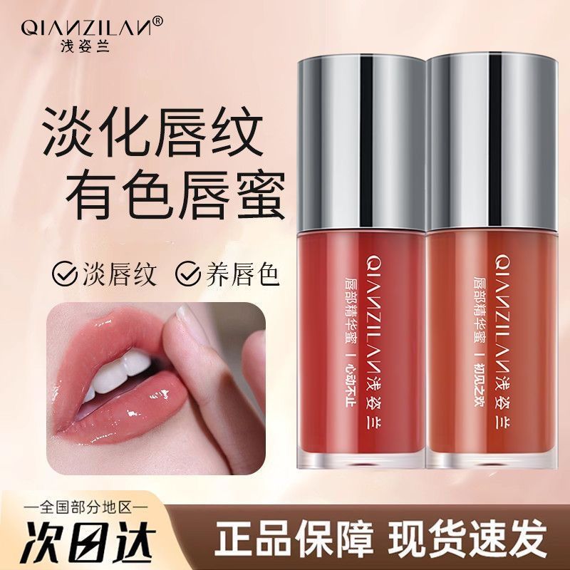 唇部精华有色釉口红不易掉