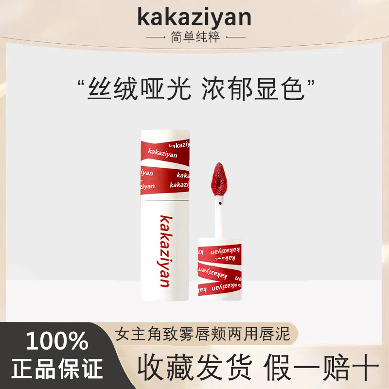 into同款唇泥唇釉女主角08奶茶色