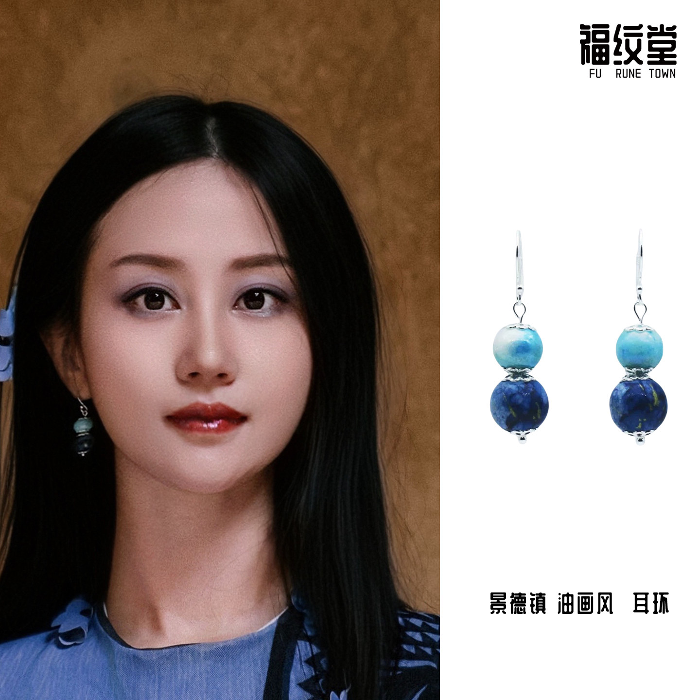 景德镇陶瓷珠耳环吊坠葫芦手工饰品青花走秀钉陶溪川原创设计国风