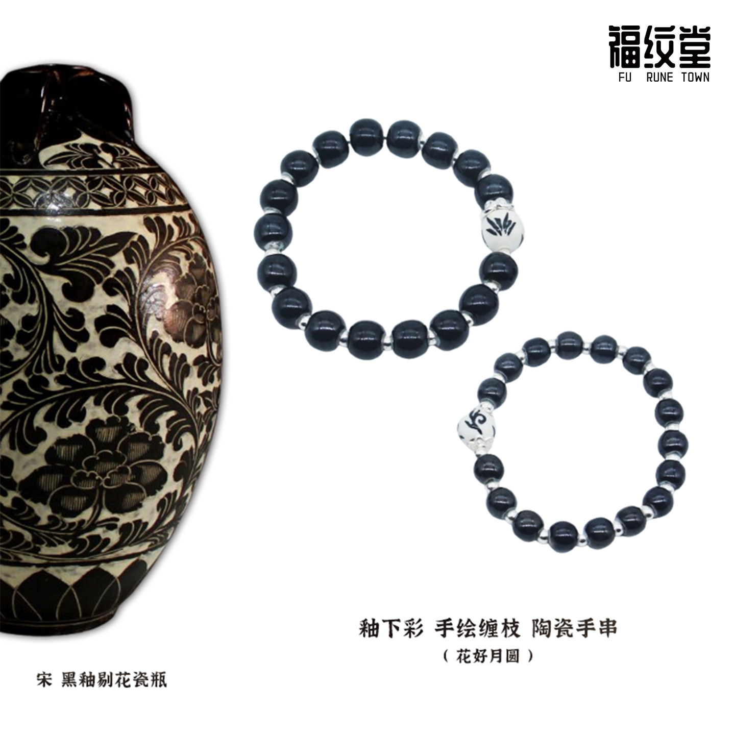景德镇黑曜石矿釉陶瓷手串