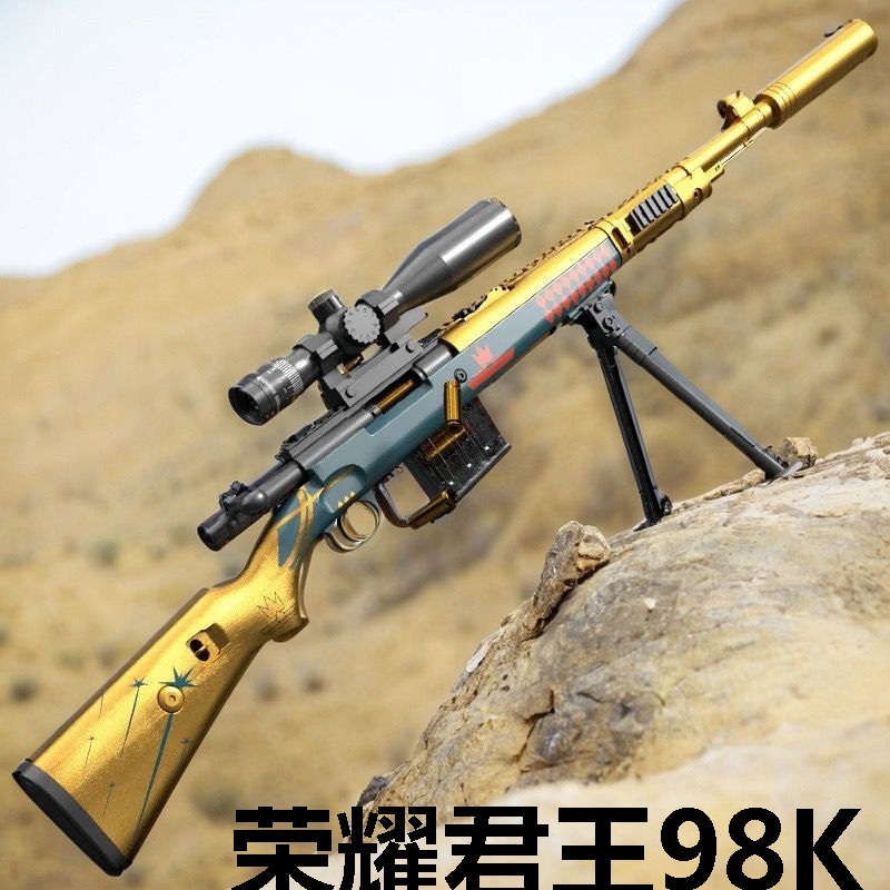 拆装皮肤抛壳拉栓玩具枪悍迪98K