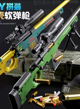 狙击枪AWN抛壳枪仿真大号m24倍镜男孩模型软弹枪awm吃鸡儿童玩具