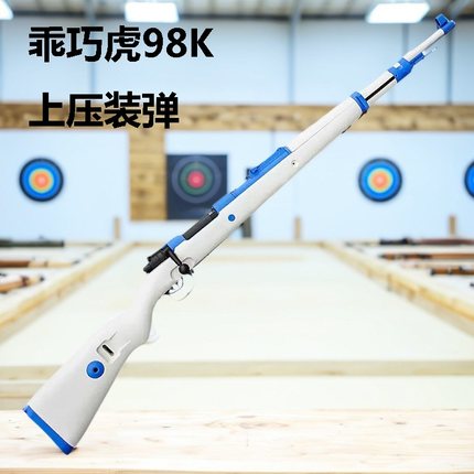 乖巧虎98k拉栓抛壳软弹枪远程狙击步枪成人玩具枪儿童生日礼物