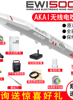 九幽AKAI进口EWI5000电吹管乐器老年人电萨克斯雅佳电吹管旗舰店