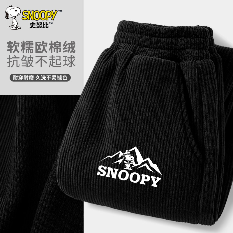 史努比男童加绒裤子2025秋冬新款童装加厚保暖灯芯绒时髦长裤冬款,童装/婴儿装/亲子装,裤子,淘宝优惠券,粉丝福利购,淘宝优惠卷