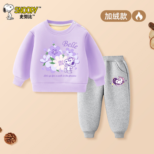 史努比女童套装秋冬款宝宝加绒卫衣儿童洋气冬装婴儿冬季运动衣服