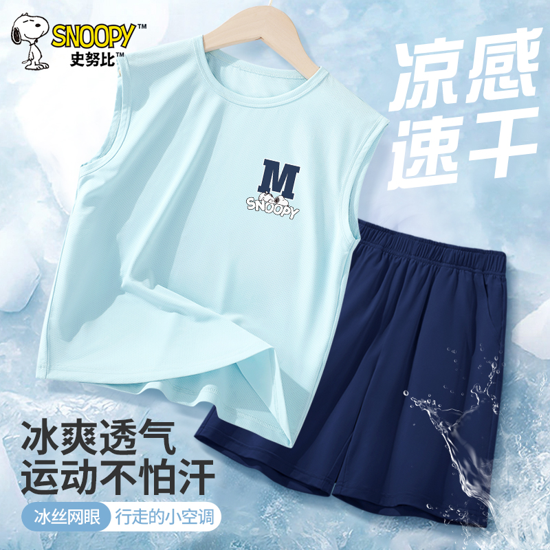 史努比儿童运动套装夏季冰丝速干衣男孩宽松背心男童夏装薄款短裤