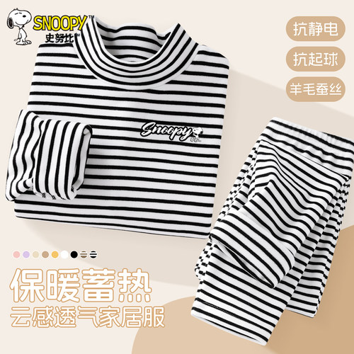 史努比男童保暖内衣套装