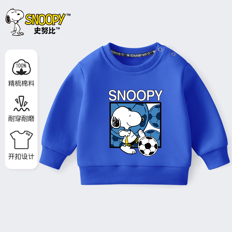 史努比男童卫衣2026新款春装上衣宝宝打底衫婴儿时髦衣服春季童装