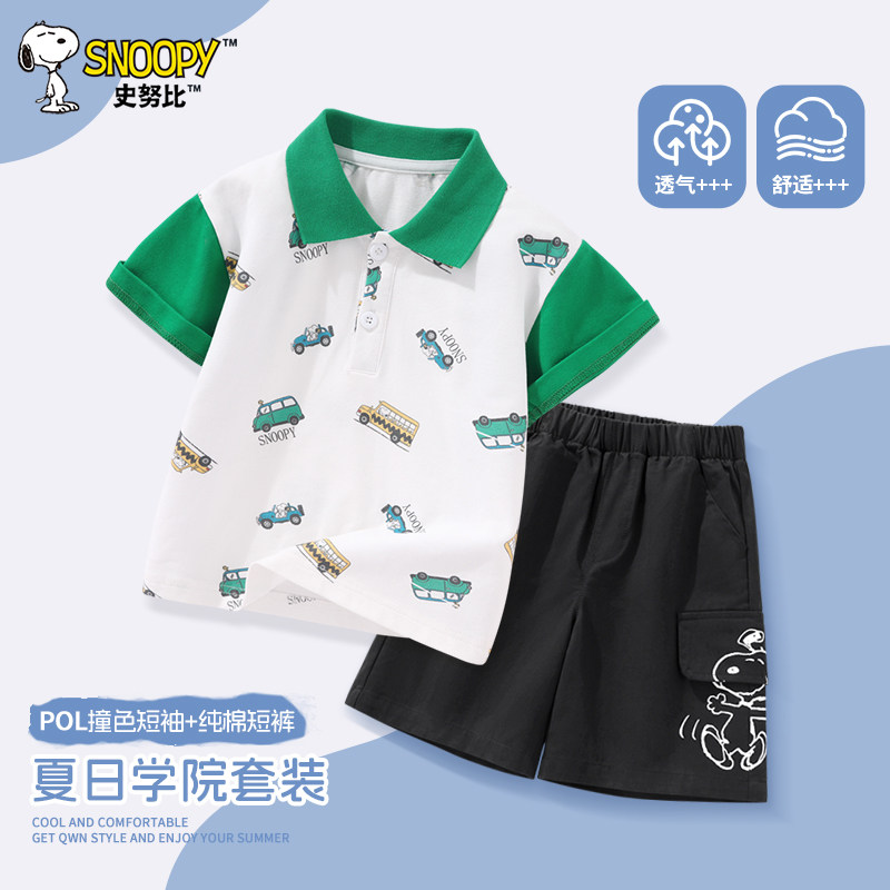 史努比童装男童夏装2026新款套装儿童polo衫宝宝短袖短裤夏季薄款,童装/婴儿装/亲子装,套装,淘宝优惠券,粉丝福利购,淘宝优惠卷