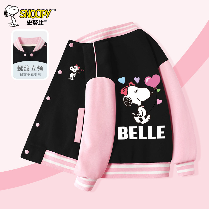 史努比女童外套春秋款2026新款儿童棒球服洋气女孩中大童春装上衣