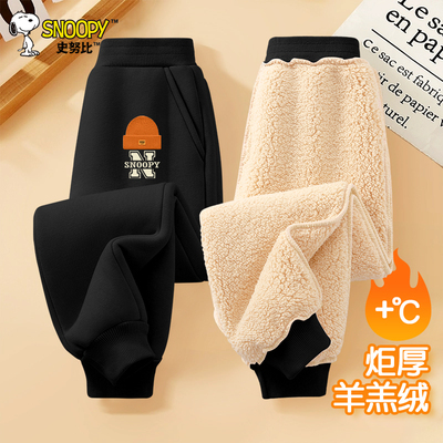 史努比男童裤子秋冬款羊羔绒卫裤